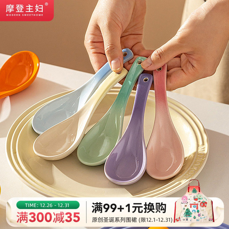 摩登主妇陶瓷勺子高颜值喝汤调羹