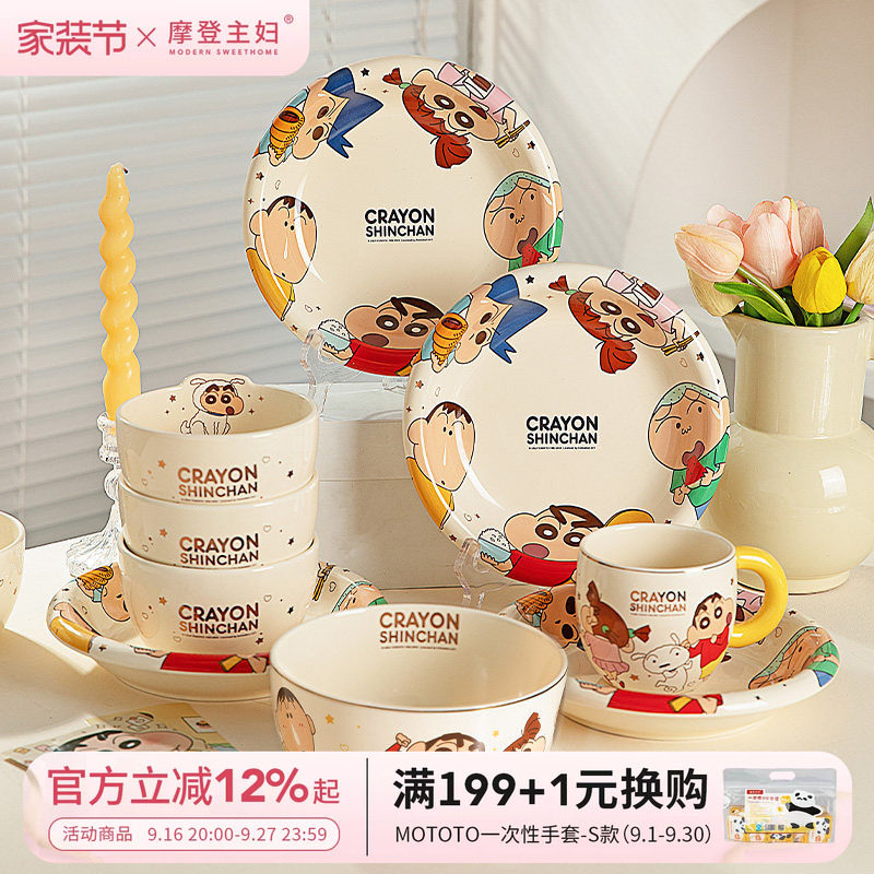 摩登主妇蜡笔小新陶瓷碗盘餐具图片