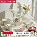 摩登主妇餐具2025新款 家用 白瓷浮雕乔迁新居新婚礼物碟筷碗盘套装
