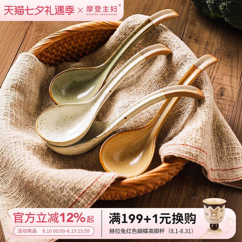 摩登主妇复古窑变勺子陶瓷小汤勺