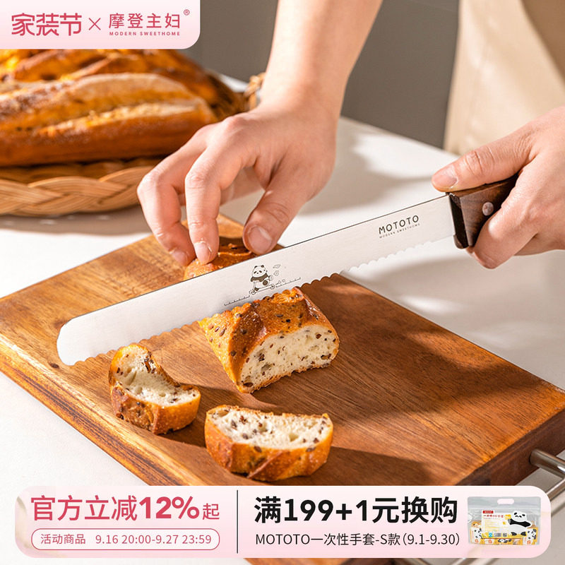 摩登主妇不锈钢面包刀家用烘焙图片