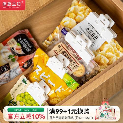 塑料袋食品封口夹摩登主妇