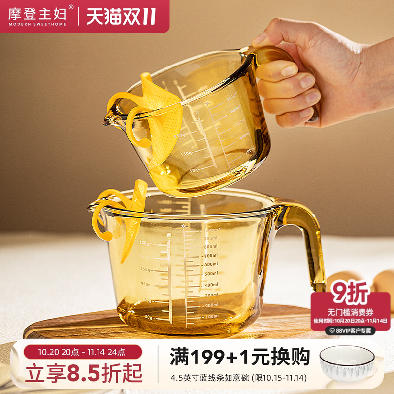 摩登主妇过滤量杯玻璃带刻度厨房用食品级鸡蛋蛋液打蛋杯淘米神器