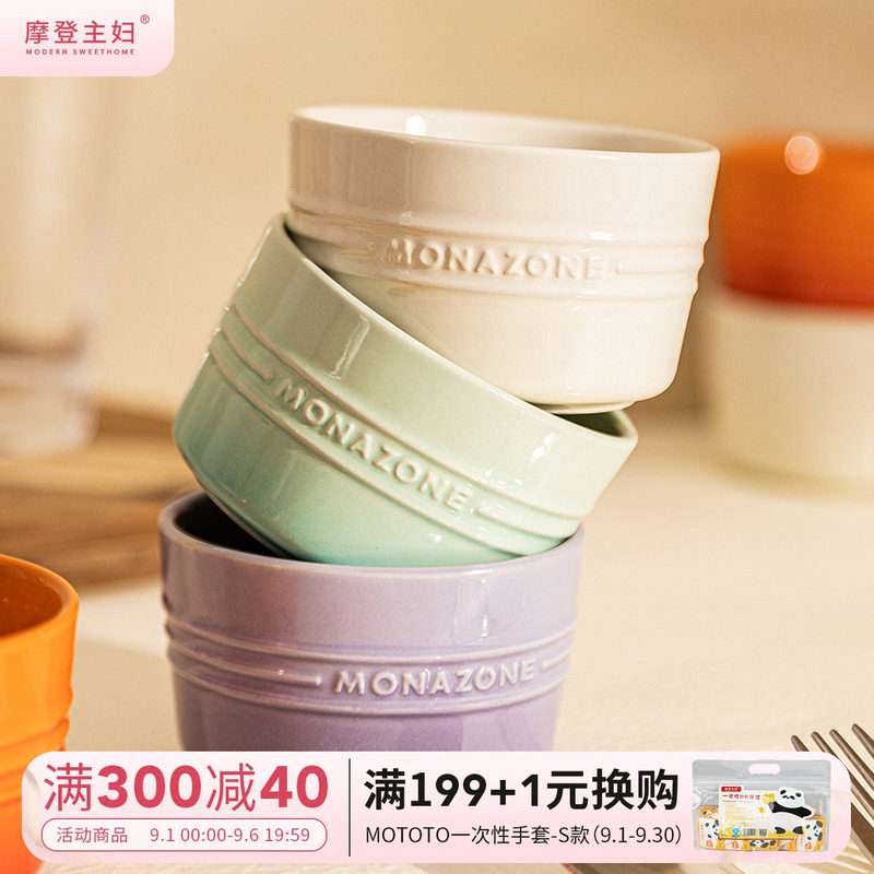 摩登主妇MONAZONE系列舒芙蕾烤碗图片