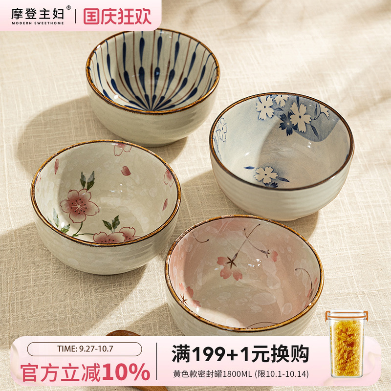 摩登日式花卉陶瓷米饭碗