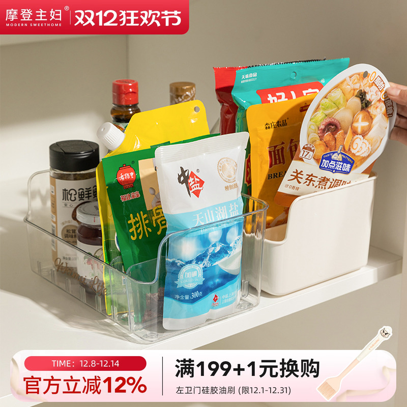 摩登主妇调料品收纳盒多功能分格