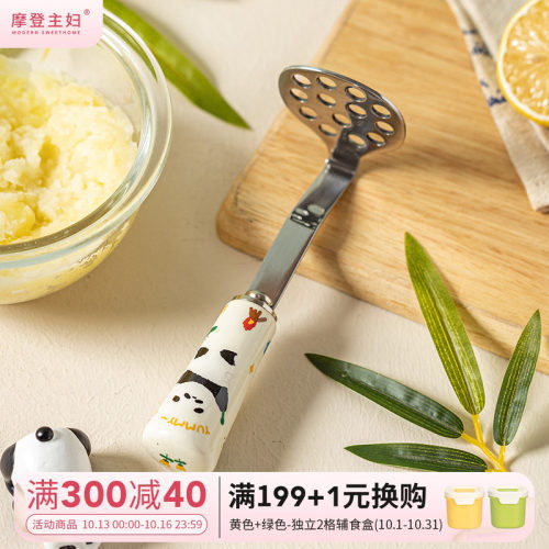 摩登主妇mototo熊猫不锈钢压泥器