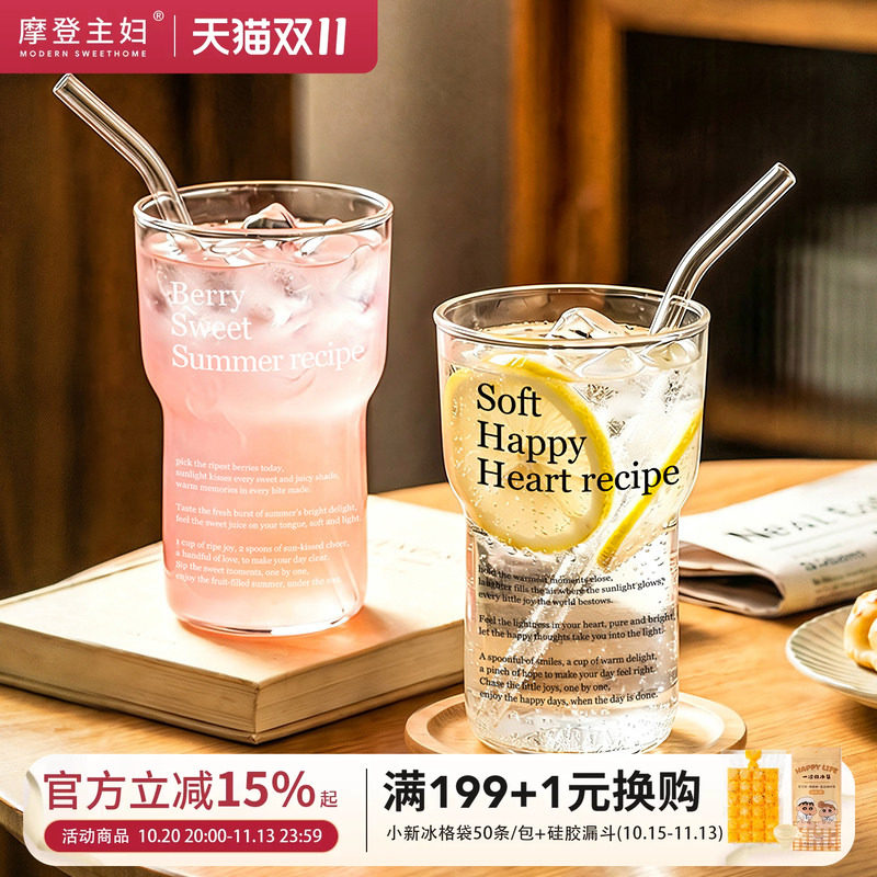 摩登主妇高硼硅玻璃杯吸管杯家用喝水杯高颜值牛奶果汁杯咖啡杯子