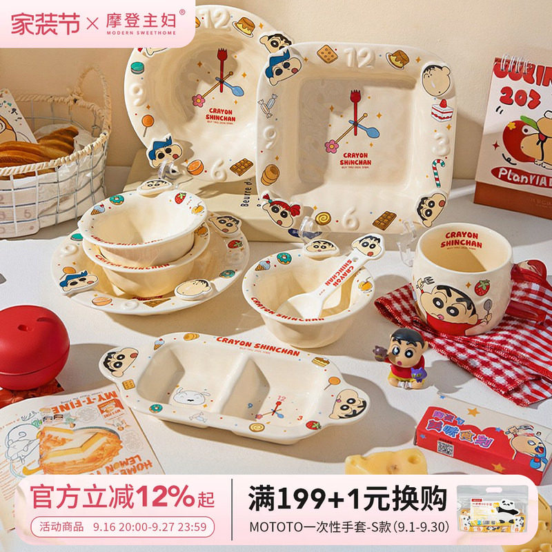 摩登主妇蜡笔小新餐具分格盘饭碗图片