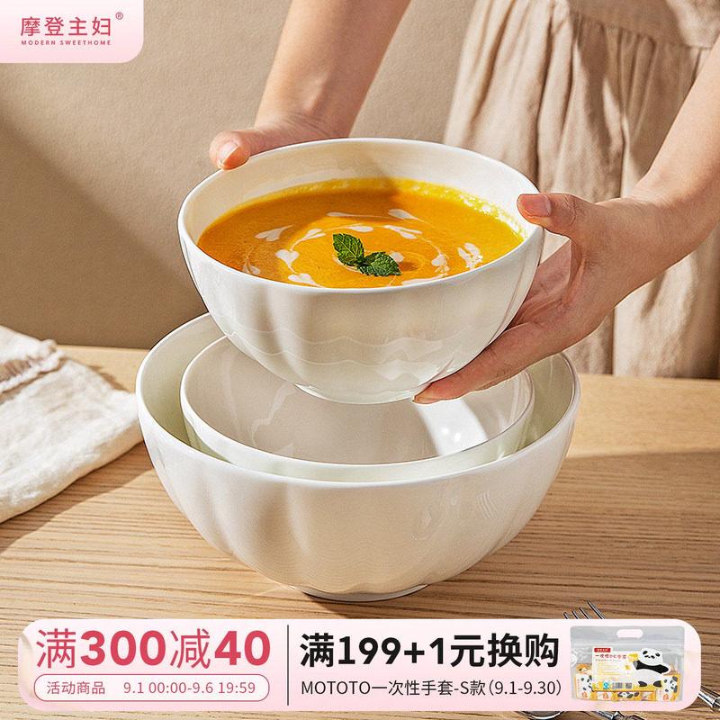 摩登主妇骨瓷白色8英寸汤碗家用图片