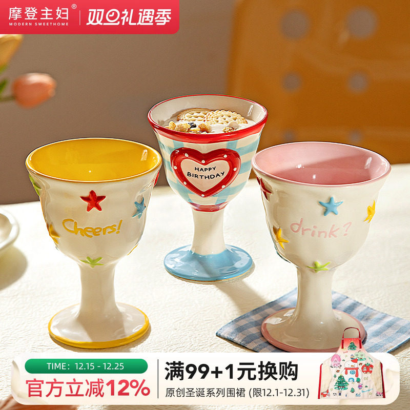摩登主妇高脚马克杯生日礼物可爱小酒杯陶瓷杯咖啡杯女生家用水杯