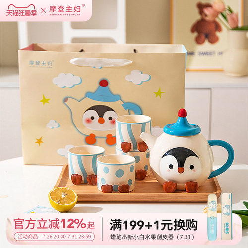 摩登主妇陶瓷泡茶壶茶具套装茶杯