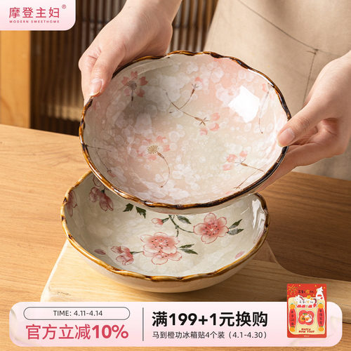 摩登主妇陶瓷日式网红深盘盘子