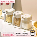 摩登主妇调料盒套装 调料罐瓶厨房家用密封调味瓶盐罐油壶收纳组合