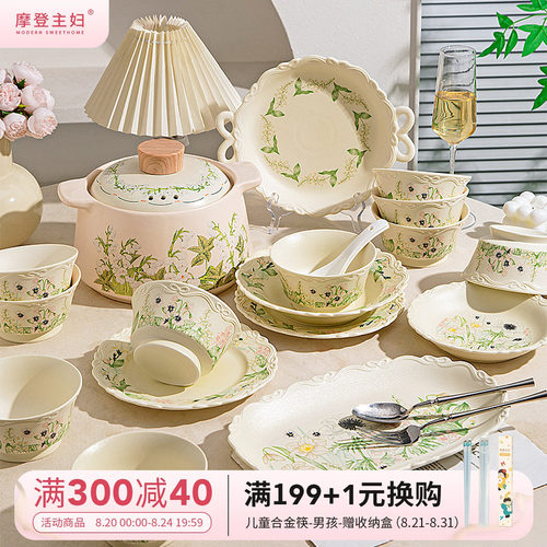 摩登主妇法式餐具套装乔迁礼物