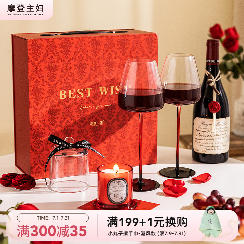 摩登主妇新婚订婚礼物红酒高脚杯