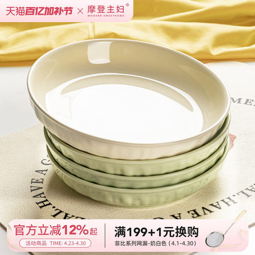 摩登主妇奶油风陶瓷家用菜盘碟子