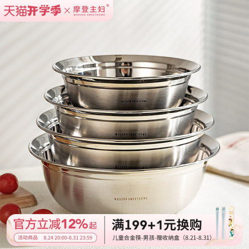 摩登主妇家用食品级不锈钢汤盆