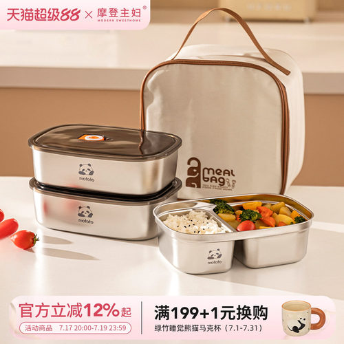 摩登主妇不锈钢保温饭盒带饭餐盒