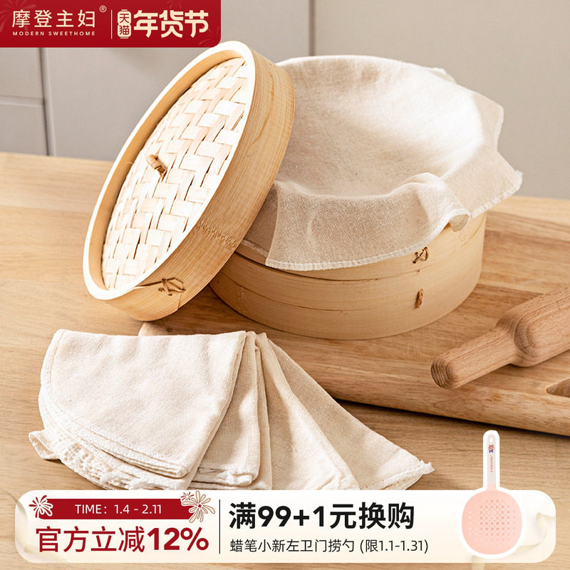 摩登主妇纯棉蒸笼布家用蒸锅垫片食品级馒头包子纱布屉布蒸笼垫子,厨房/烹饪用具,烘焙用纸,淘宝优惠券,粉丝福利购,淘宝优惠卷