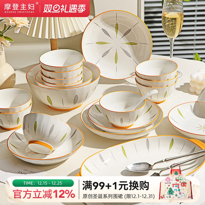 摩登主妇青木釉下彩陶瓷碗碟餐具套装家用2025新款碗具汤碗菜盘子