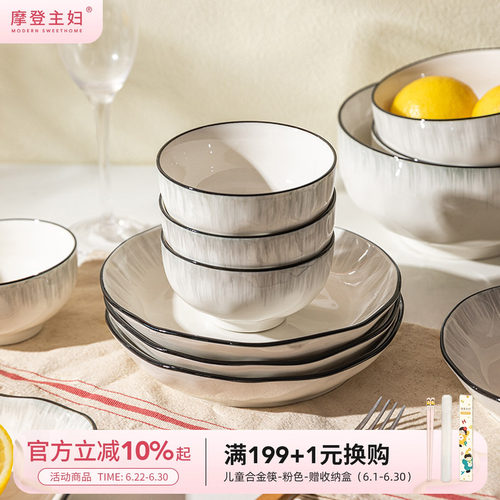 摩登主妇以恒之心米饭碗