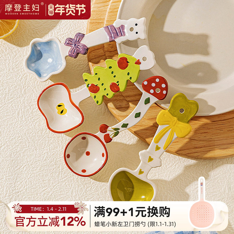 摩登主妇陶瓷勺子可爱釉下彩调羹汤匙个人专用甜品酸奶勺漂亮汤勺,餐饮具,调羹/饭勺,淘宝优惠券,粉丝福利购,淘宝优惠卷