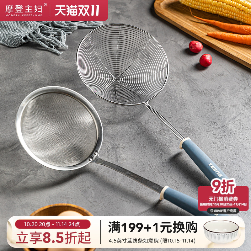 摩登主妇漏勺304不锈钢过滤网筛