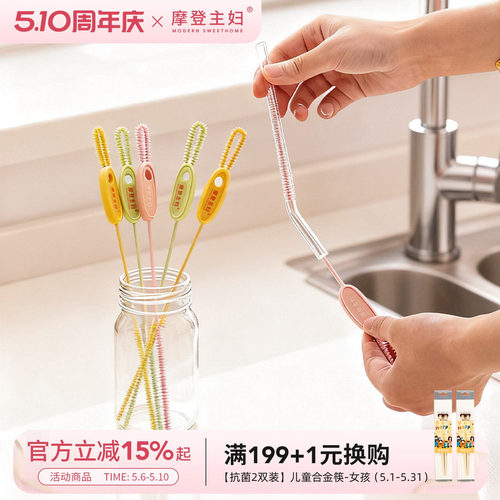 摩登主妇硅胶吸管刷清洗水杯专用