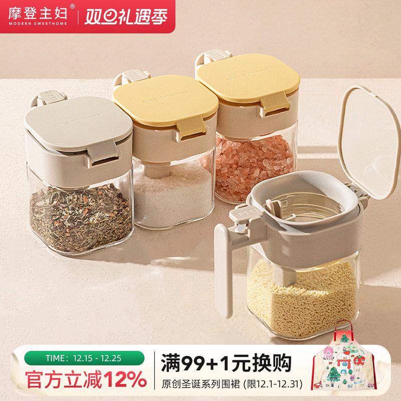 摩登主妇料勺分离调料罐密封防潮家用厨房新款盐罐收纳盒调味瓶罐