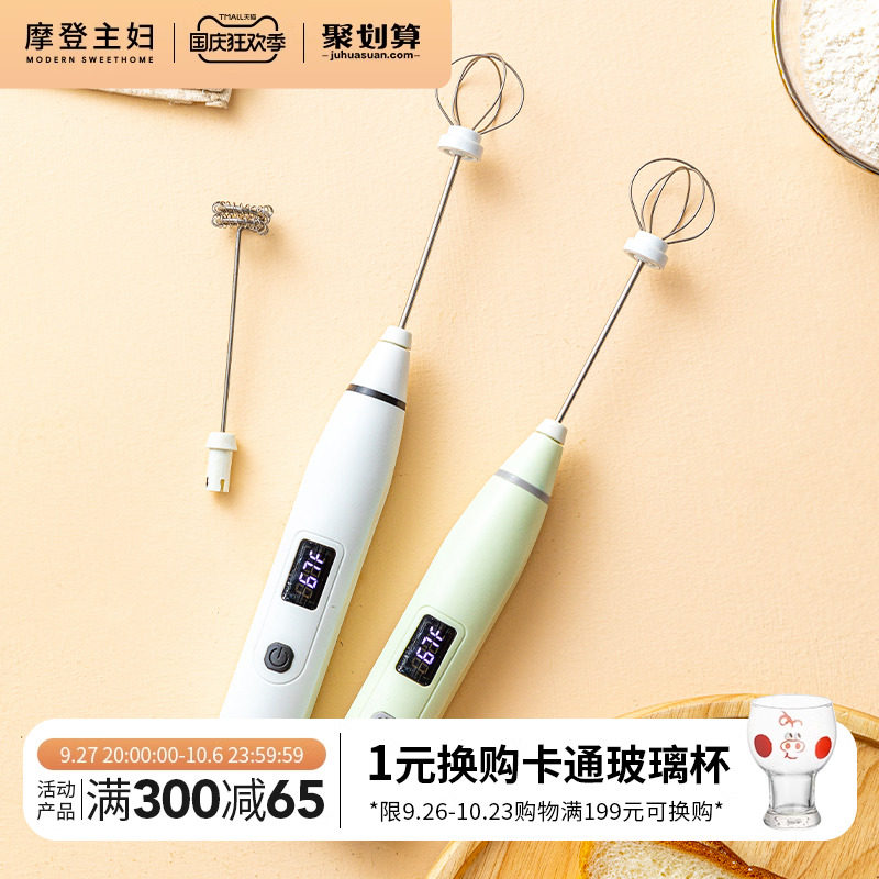 摩登主妇打蛋器电动搅拌器迷你型打蛋棒搅奶棒家用烘焙神器搅蛋器属于什么档次？