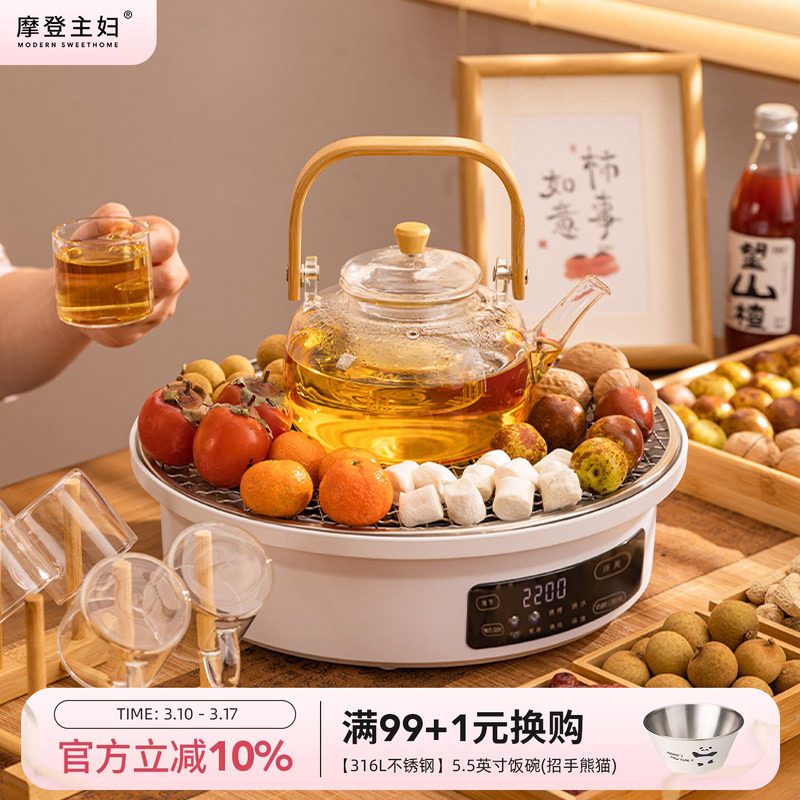 摩登主妇围炉煮茶家用室内2026新款器具全套围聚烤火炉套装养生壶