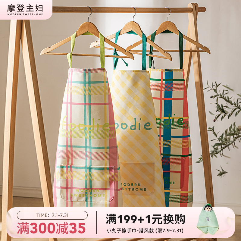 摩登主妇原创围裙厨房家用2025款高级感年轻款防水防油污做饭罩衣