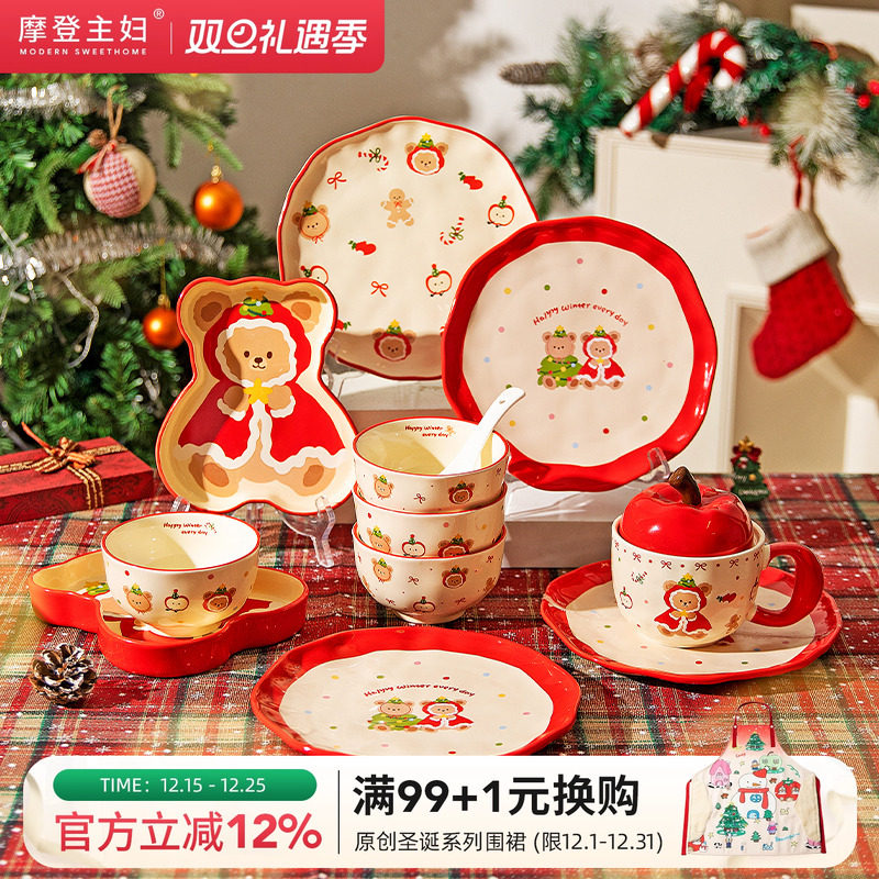 摩登主妇圣诞餐具饭碗盘可爱礼物