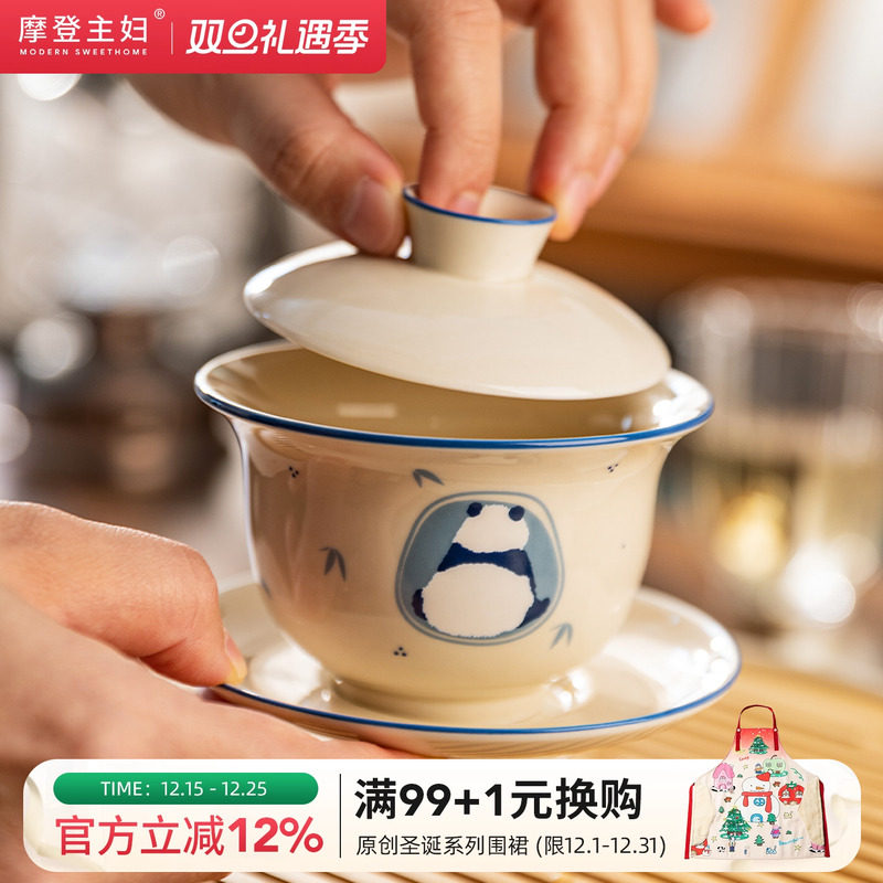 摩登主妇mototo陶瓷茶杯三才盖碗高档茶碗轻奢高端泡茶杯茶具套