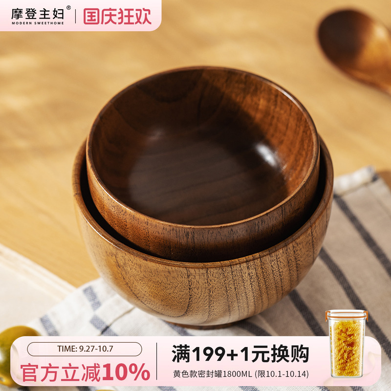 摩登主妇酸枣整木碗木头碗实木