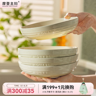 摩登主妇MONAZONE松露白盘子家用菜盘高级感餐具陶瓷碟子餐盘深盘