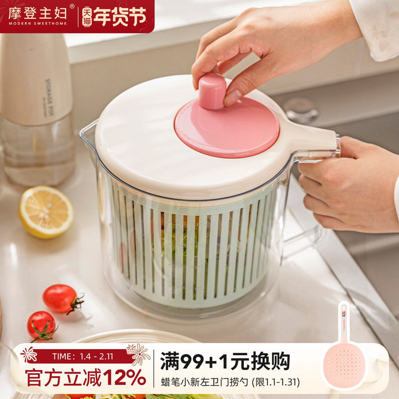 摩登主妇蔬菜脱水器家用沙拉果蔬洗菜盆沥水篮甩干机厨房甩水菜篮,厨房/烹饪用具,手动果蔬脱水器/甩水器,淘宝优惠券,粉丝福利购,淘宝优惠卷