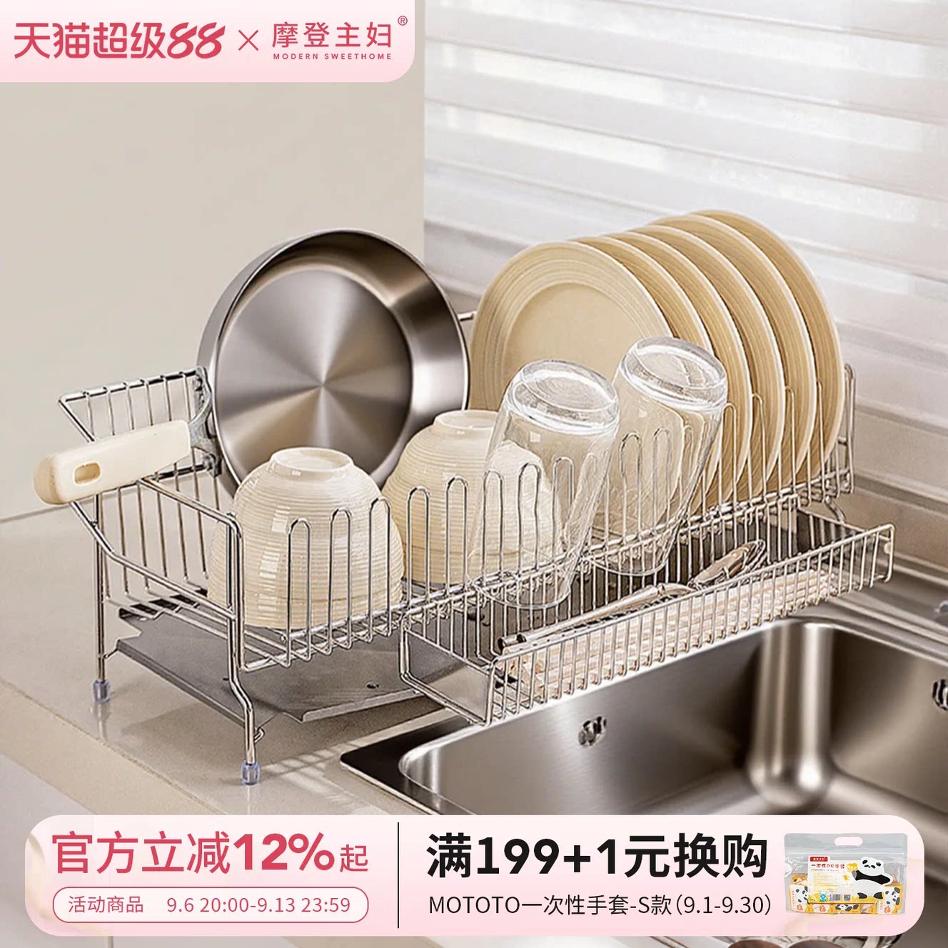 摩登主妇304不锈钢碗碟沥水架沥水篮厨房水槽碗筷碗盘收纳置物架