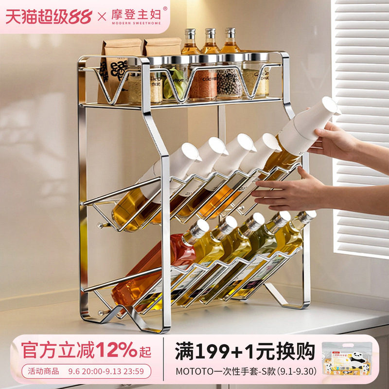 摩登主妇调料品置物架台面厨房新款家用调味料用品调料罐收纳神器