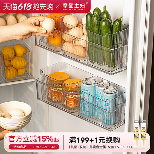 摩登主妇冰箱侧门收纳盒整理盒