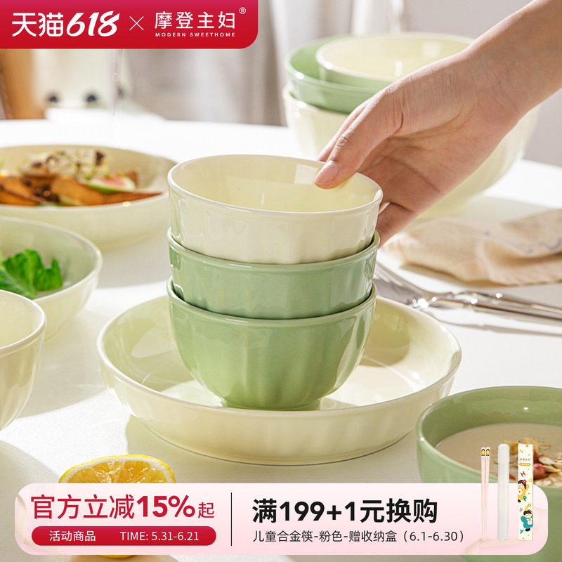 摩登主妇奶油风米饭碗特别好看的餐具小碗家用2026新款陶瓷吃饭碗