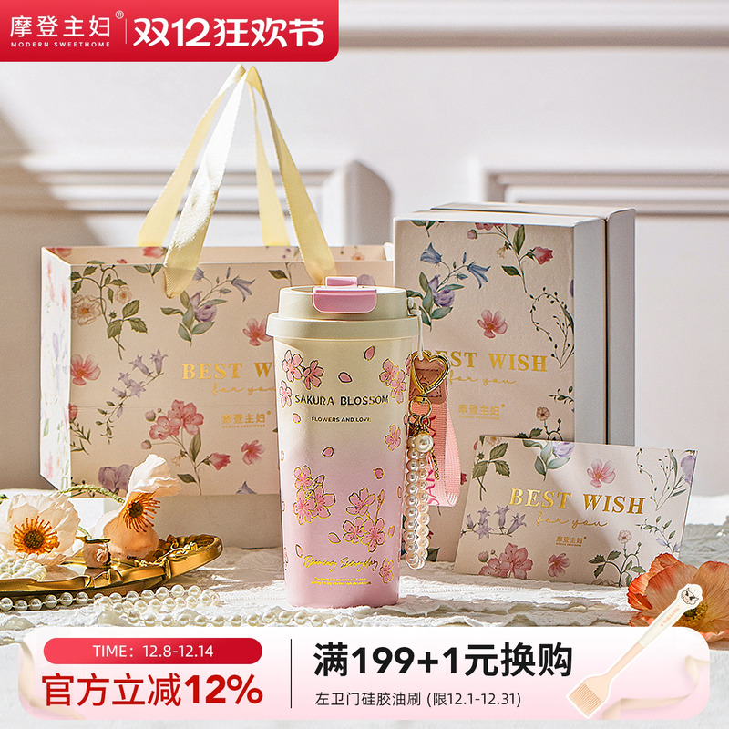 摩登主妇纯钛保温杯生日礼物水杯