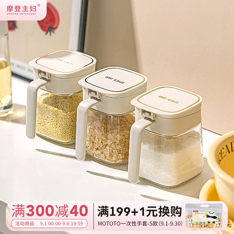 摩登主妇厨房家用调料组合套装图片