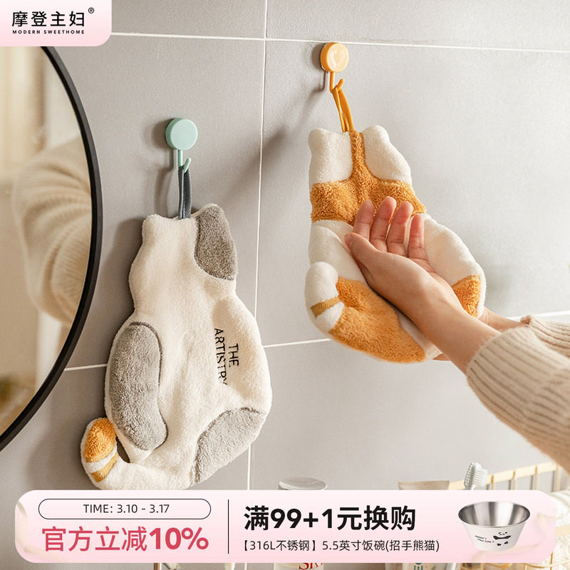 摩登主妇猫咪擦手巾挂式珊瑚绒洗手巾儿童可爱毛巾手帕厨房擦手布