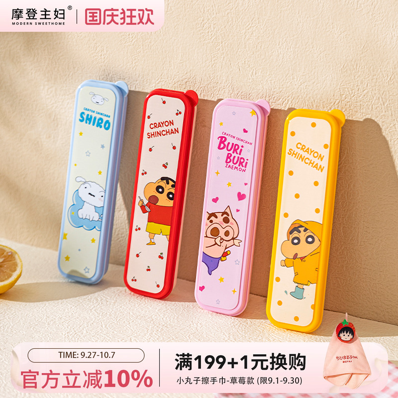 【摩登主妇&蜡笔小新】便携餐具