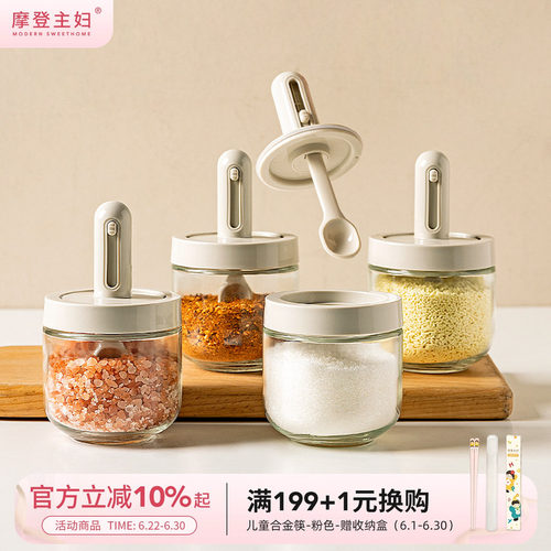 摩登主妇勺盖一体伸缩调料罐
