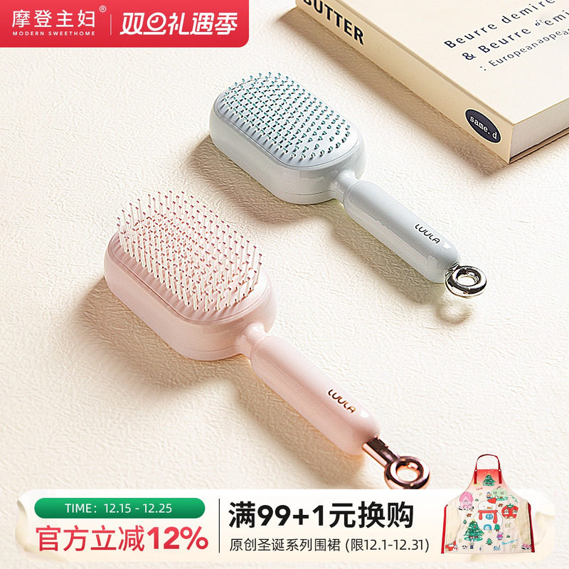 摩登主妇梳子蓬松颅顶气垫梳可伸缩女士专用防静电按摩家用气囊梳