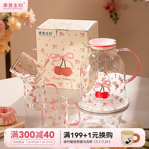 摩登主妇冷水壶高硼硅玻璃泡茶壶