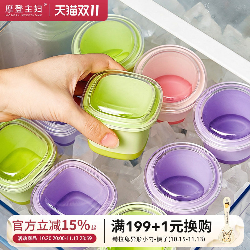 摩登主妇冰格模具食品级制冰盒神器威士忌单个大号冰球冻冰块模具